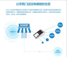 傳統零售轉型難 加入領客事業合伙人,助力零售轉型