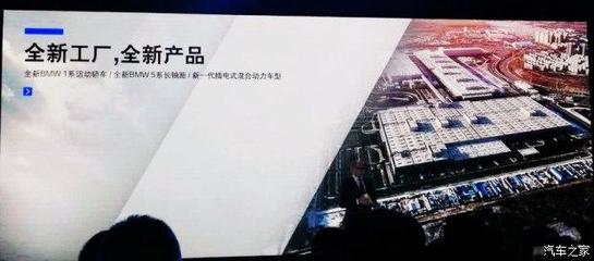 推17款新車 寶馬發布2017年度在華計劃 新能源充電樁